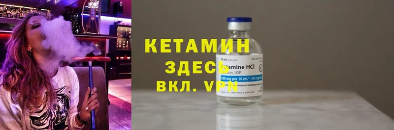 Кетамин ketamine  Аша 